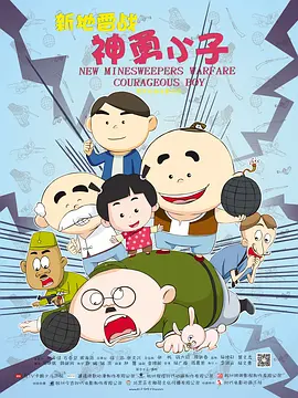最近免费高清版在线观看